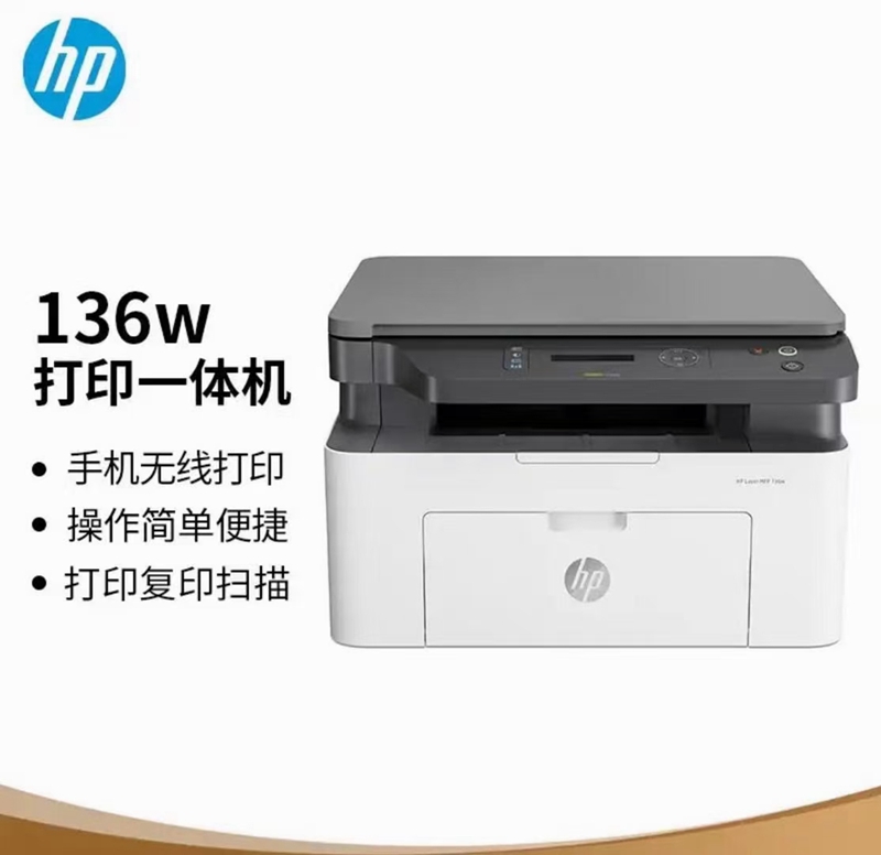 打印機(jī)及耗材